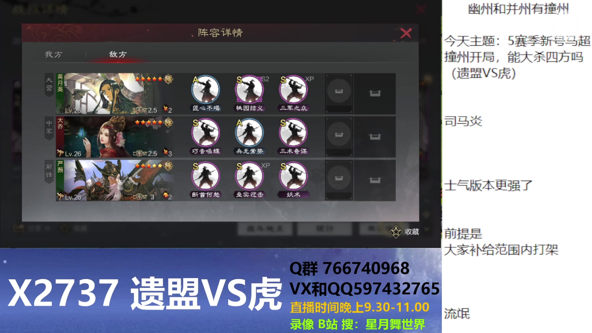【2023-05-08 21点场】星月舞世界：5赛季新号马超撞州开局，能大杀四方吗