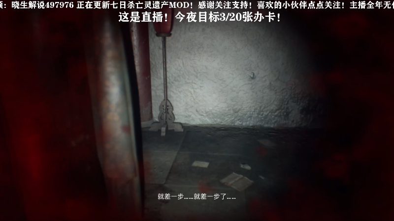 【主机其他游戏】晓生解说的精彩时刻 20230509 01点场