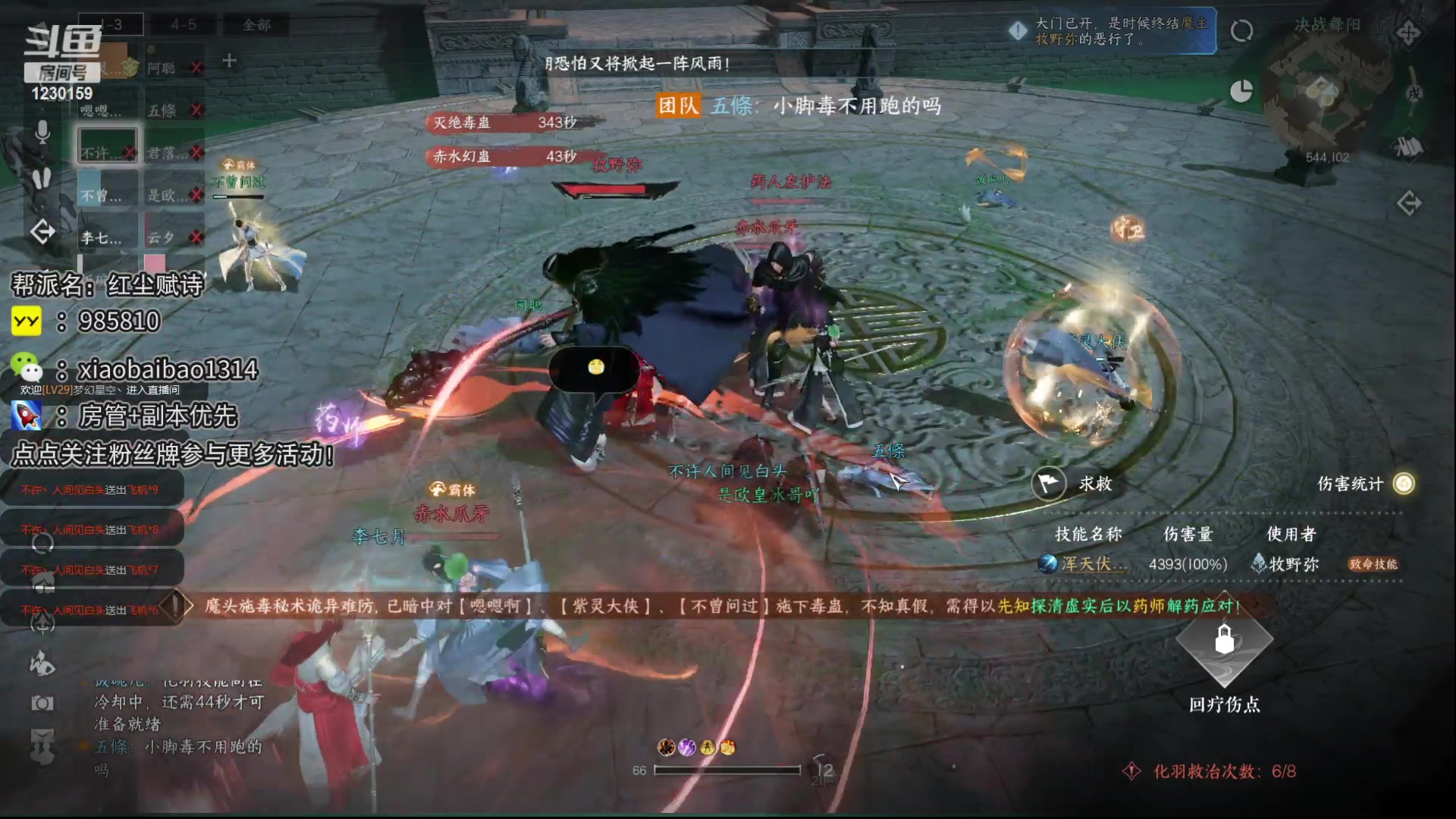 【2023-05-08 22点场】Mr白先森er：【老白】舞阳1-6以过带第三车！