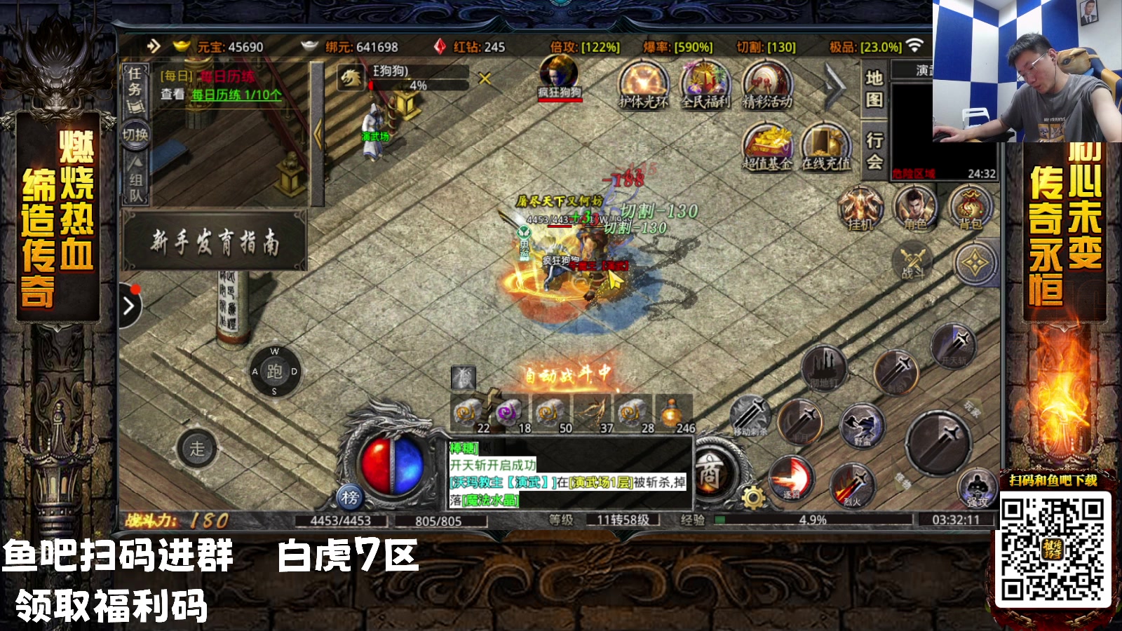 【2023-05-09 02点场】乔大狗理性消费：今晚去砍传奇咯！