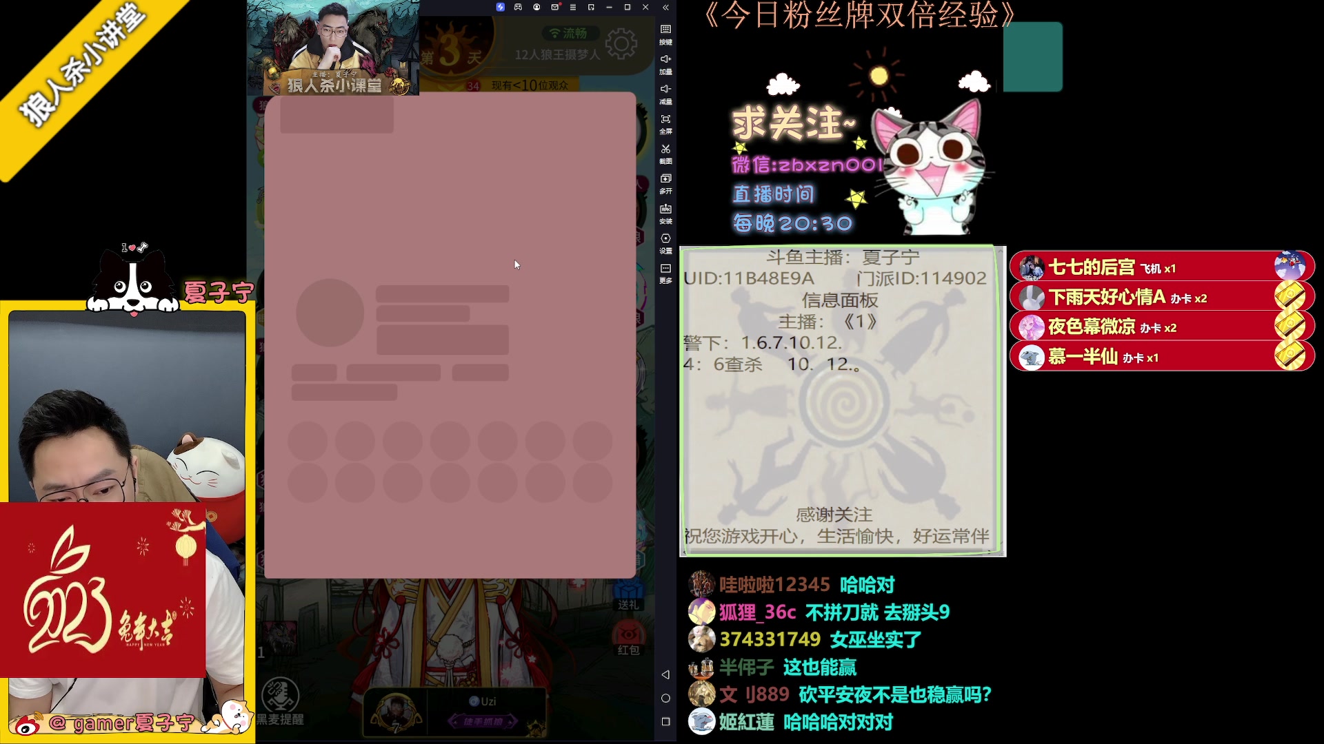 【2023-05-09 22点场】夏子宁：《狼人杀养老院》手握水晶球的老头