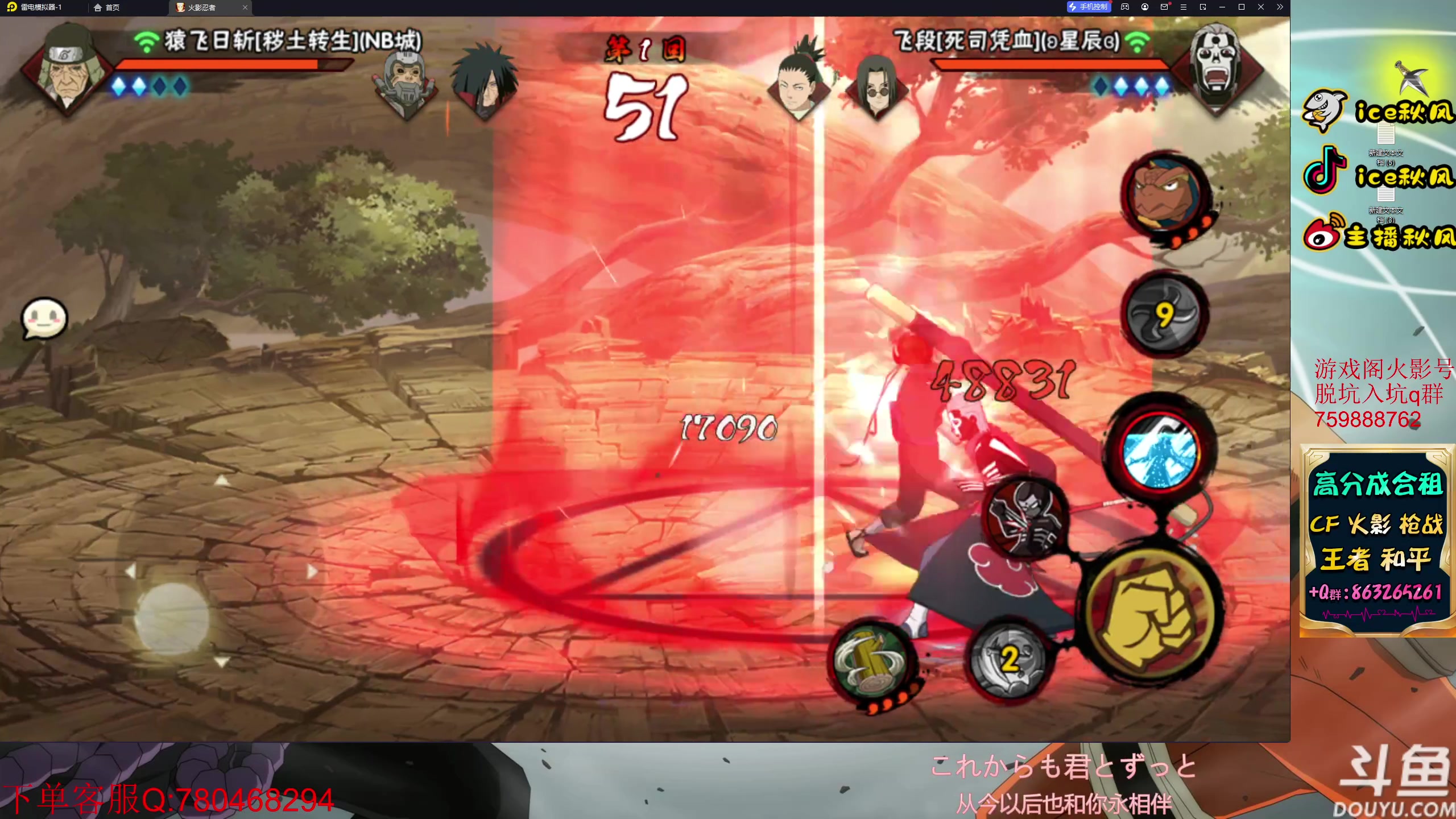 【2023-05-09 21点场】ice秋风：随机忍者月初超影