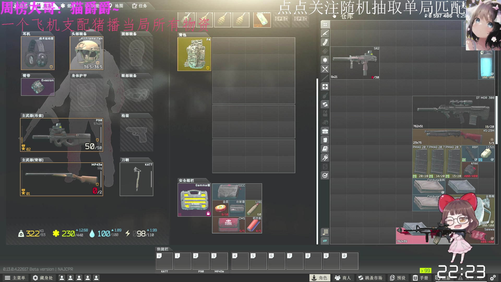 【2023-05-06 21点场】迦南的喃喃呀：海岸线喃团想来街区碰一碰