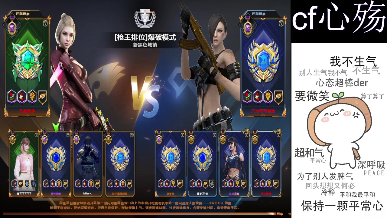 【2023-05-02 12点场】cf心殇：首胜/定级/爆裂者/猫爪/秒上号