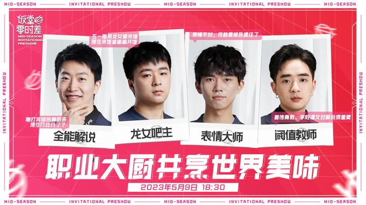 饭堂零时差-MSI-0509