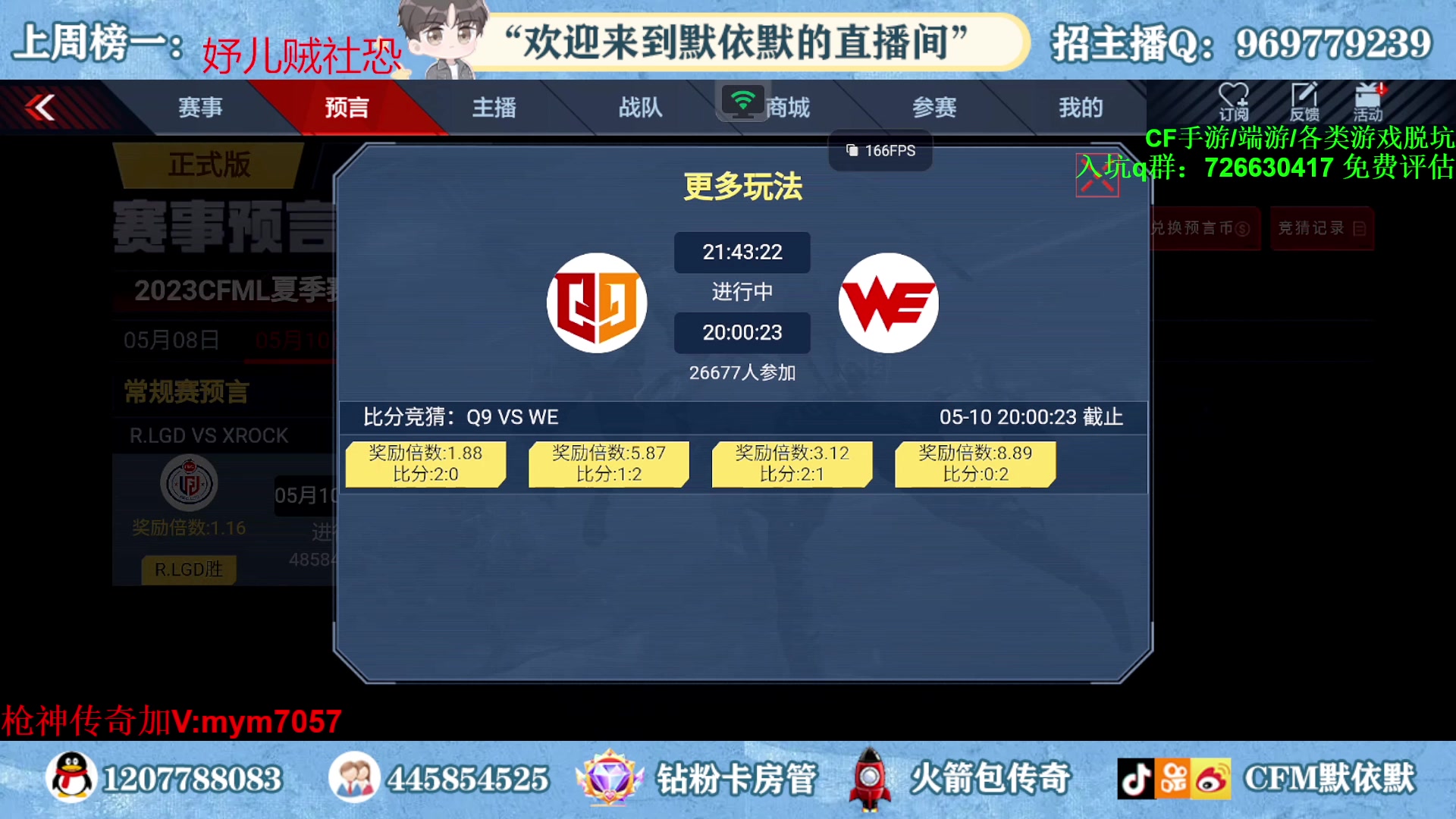 【2023-05-08 23点场】默依默：【癫疯赛冲！！！】
