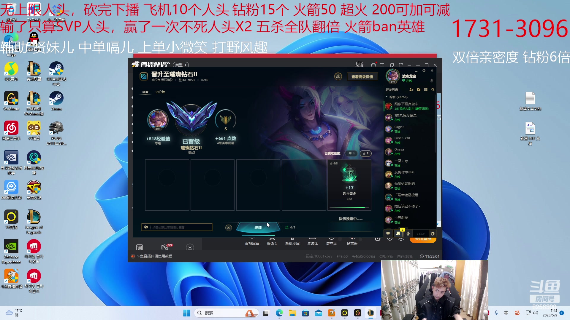 【2023-5-9 7点场】子敬ad:各位客官里面请！开心排位