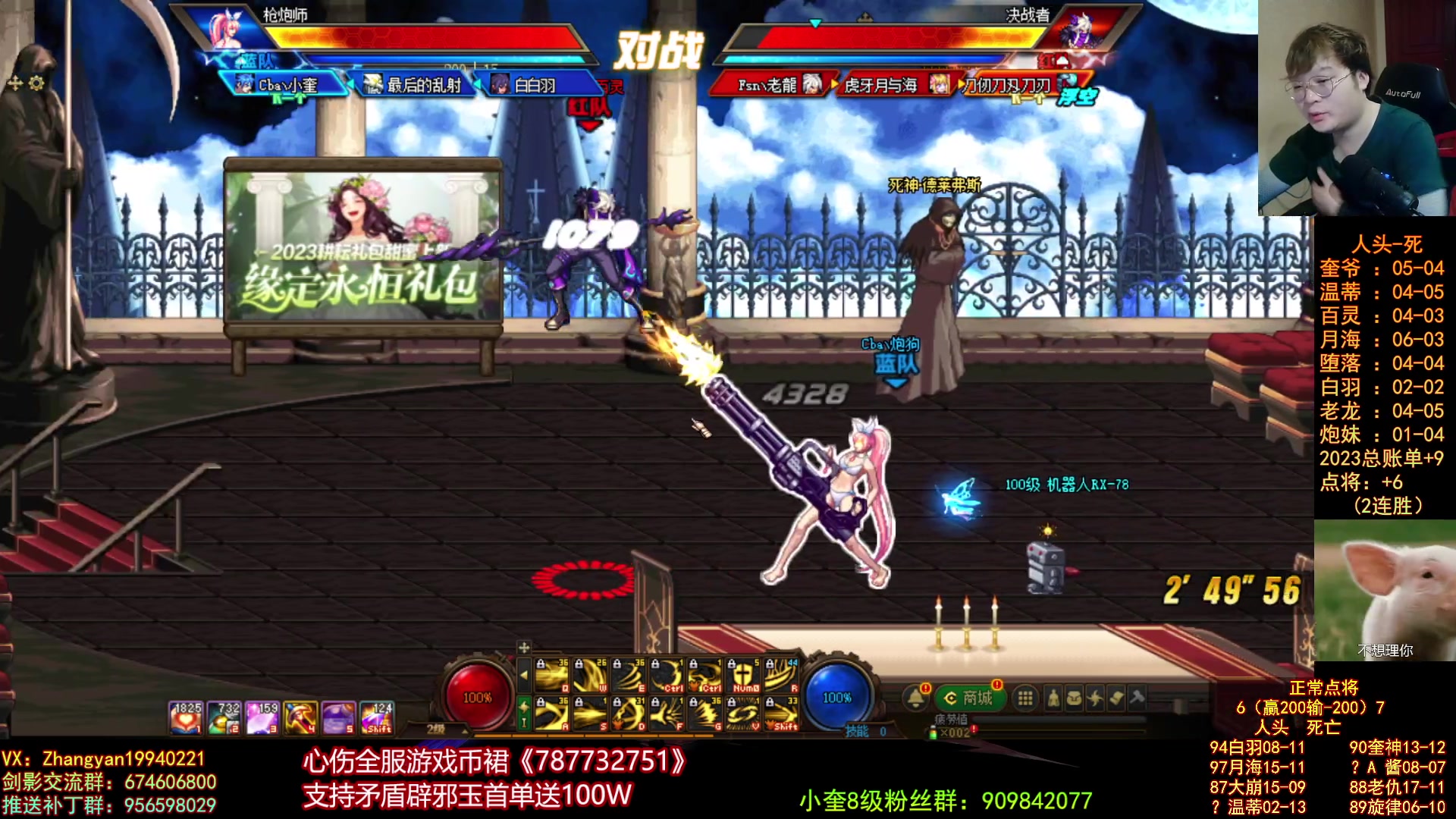 【2023-05-09 19点场】红眼小奎：顶级44+老伙计包场顶级点将