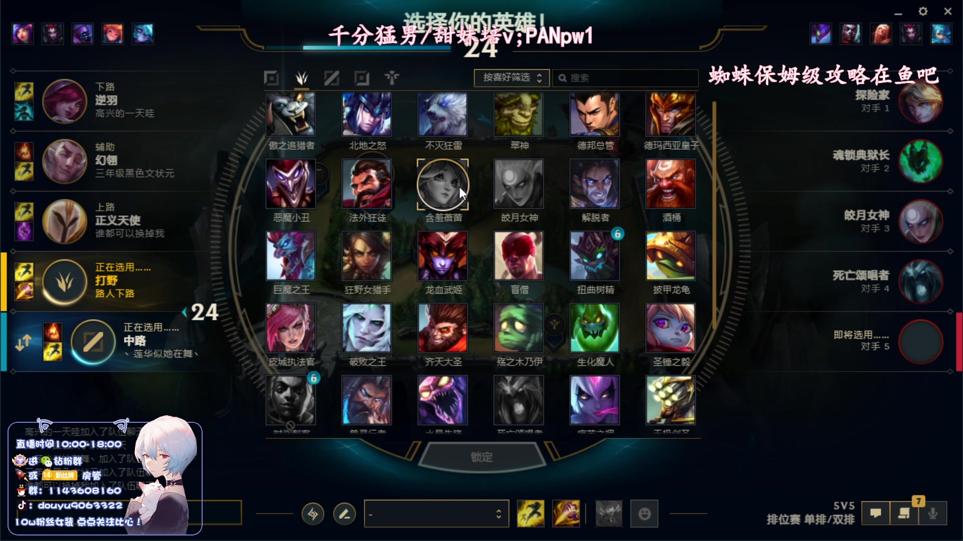 【2023-05-09 12点场】林子文i：峡谷王者局蜘蛛之神！