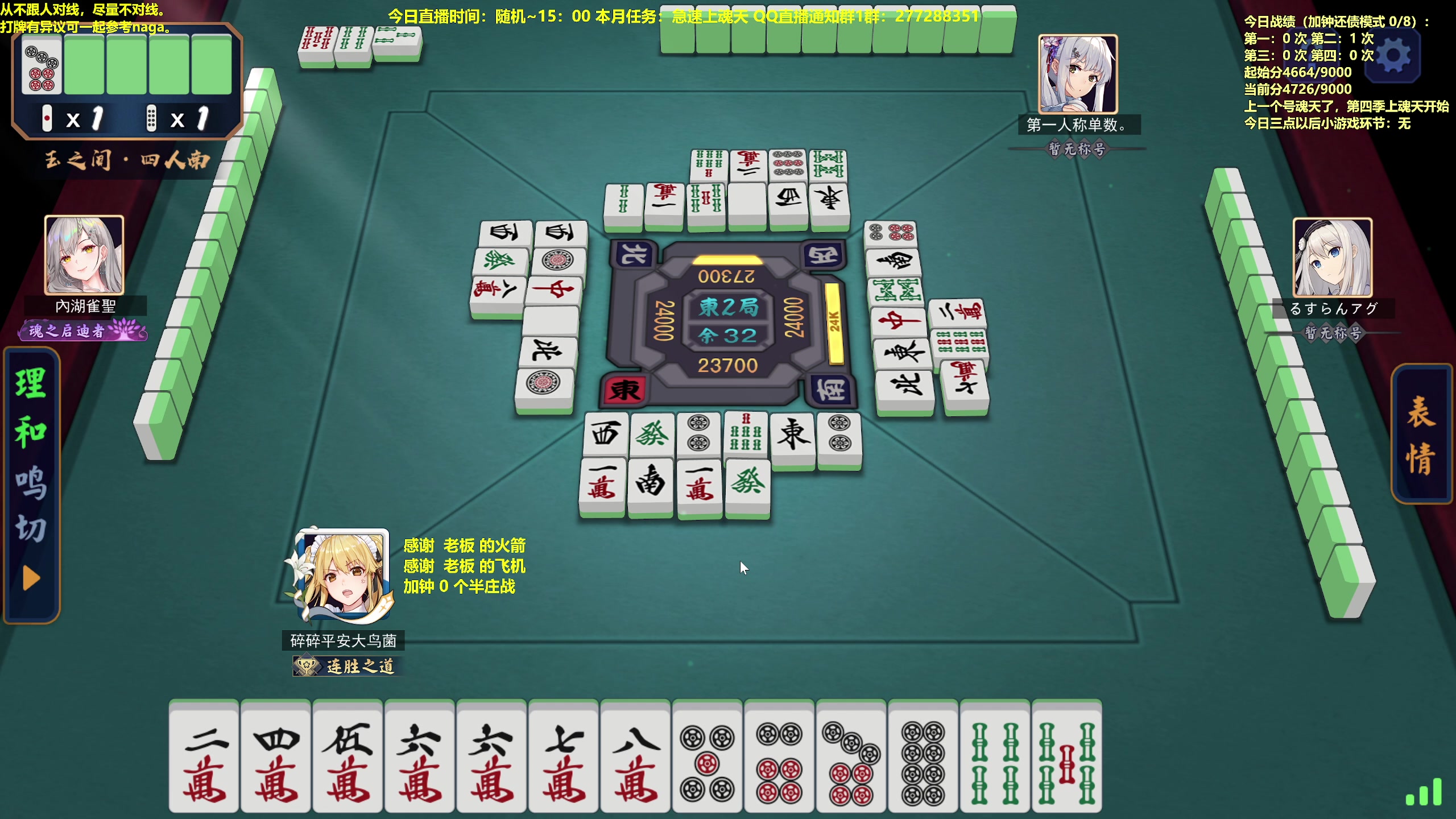 【2023-05-09 10点场】平平无奇安澜君：安澜雀魂：来了 来了