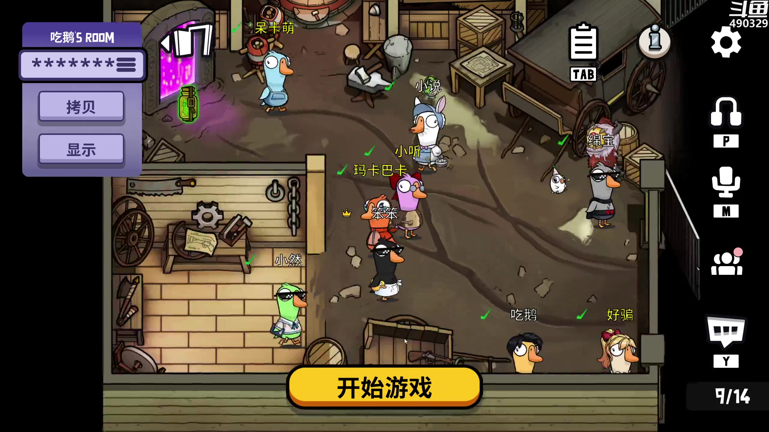 【2023-05-09 01点场】慕堇丶：鸭鸭杀嘎嘎乐