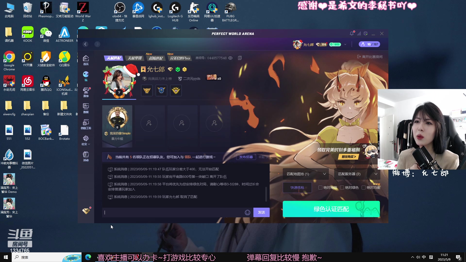 【2023-05-09 10点场】是希文吖丶：【双倍亲米】今天你也治愈我~