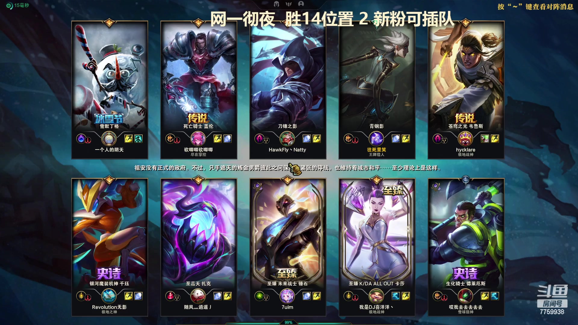 【2023-05-09 00点场】山有木兮木无期丶：网一乱斗4=1没输过。