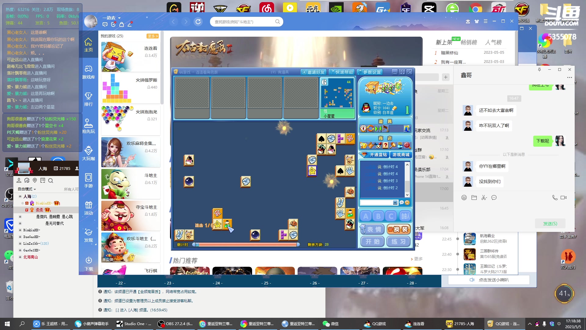 【2023-05-05 16点场】E十欧宝：甜甜的恋爱什么时候可以有