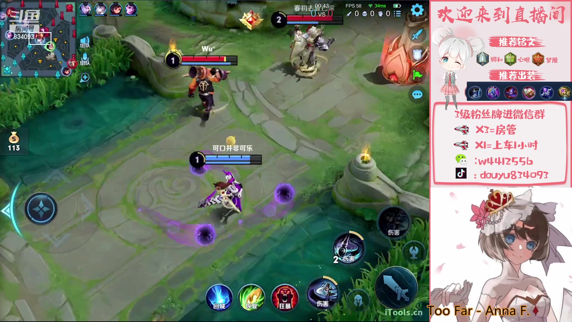 【2023-05-09 15点场】小飞Avery：国服小乔：小乔 西施 上官婉儿