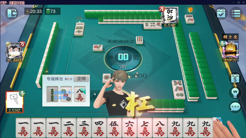 我在斗鱼看靓旭直播欢乐麻将