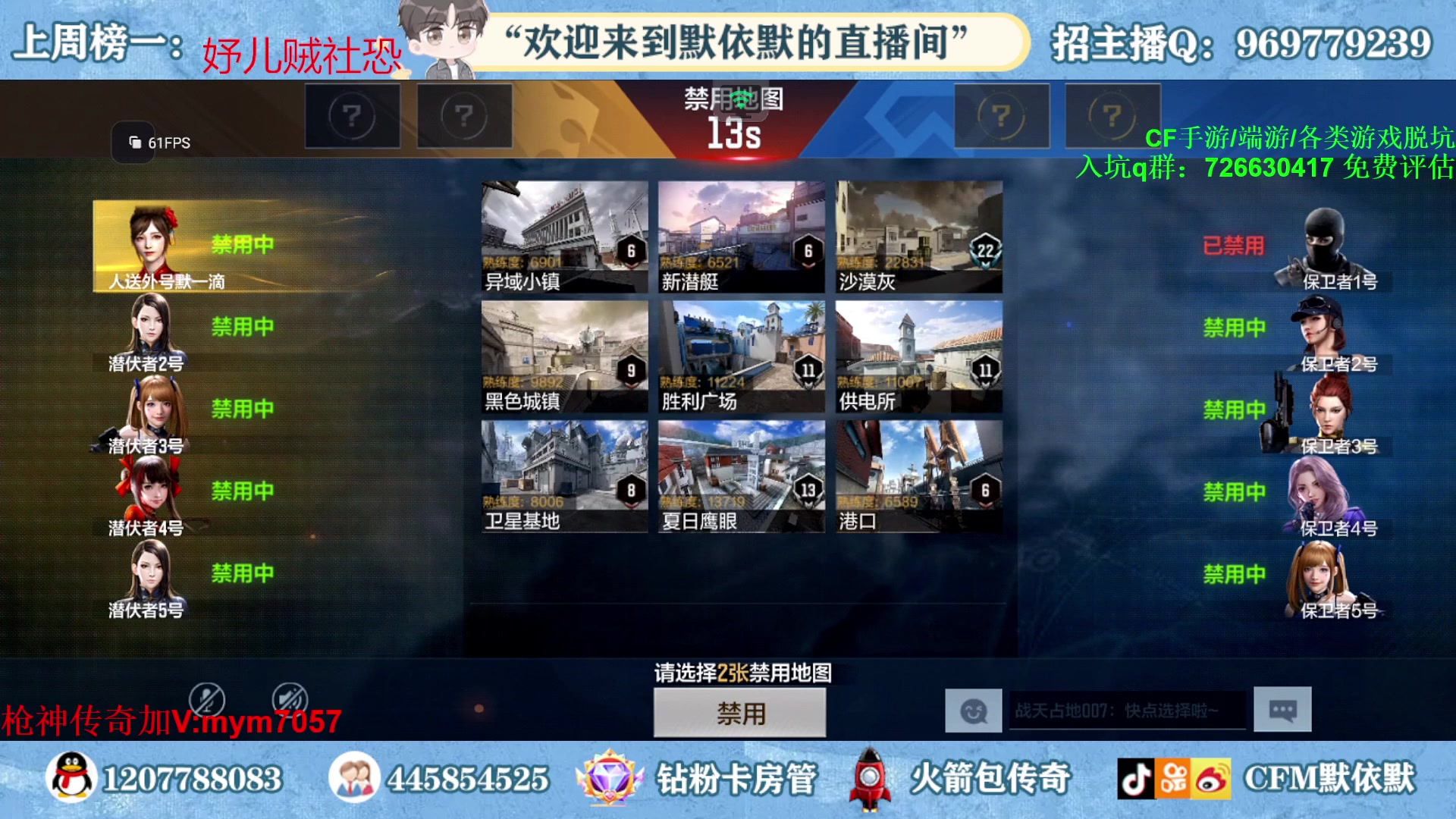 【2023-05-09 20点场】默依默：【癫疯赛冲！！！】