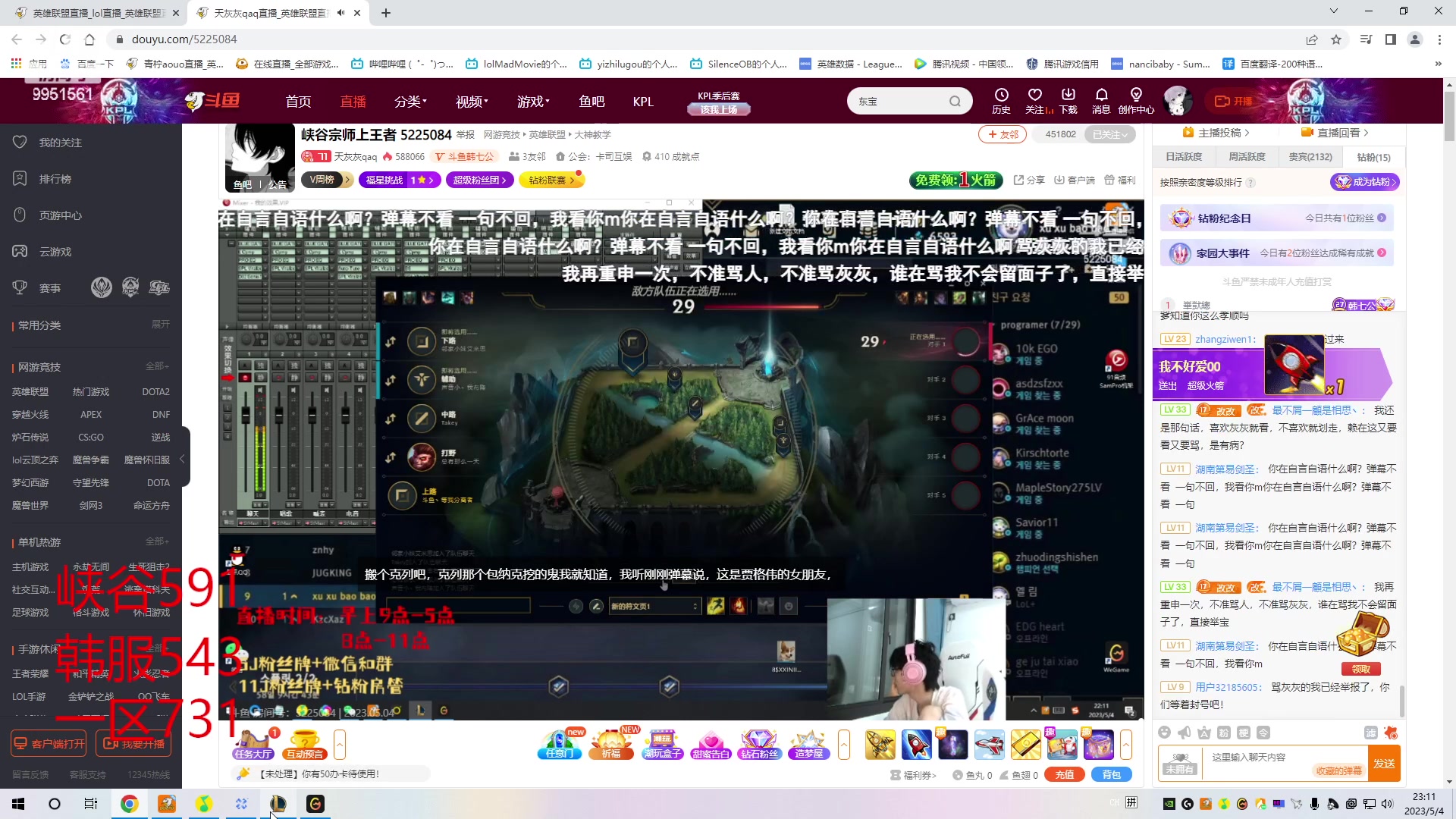 【2023-05-04 22点场】青柠aouo：峡谷之巅王者局 MIDKING！