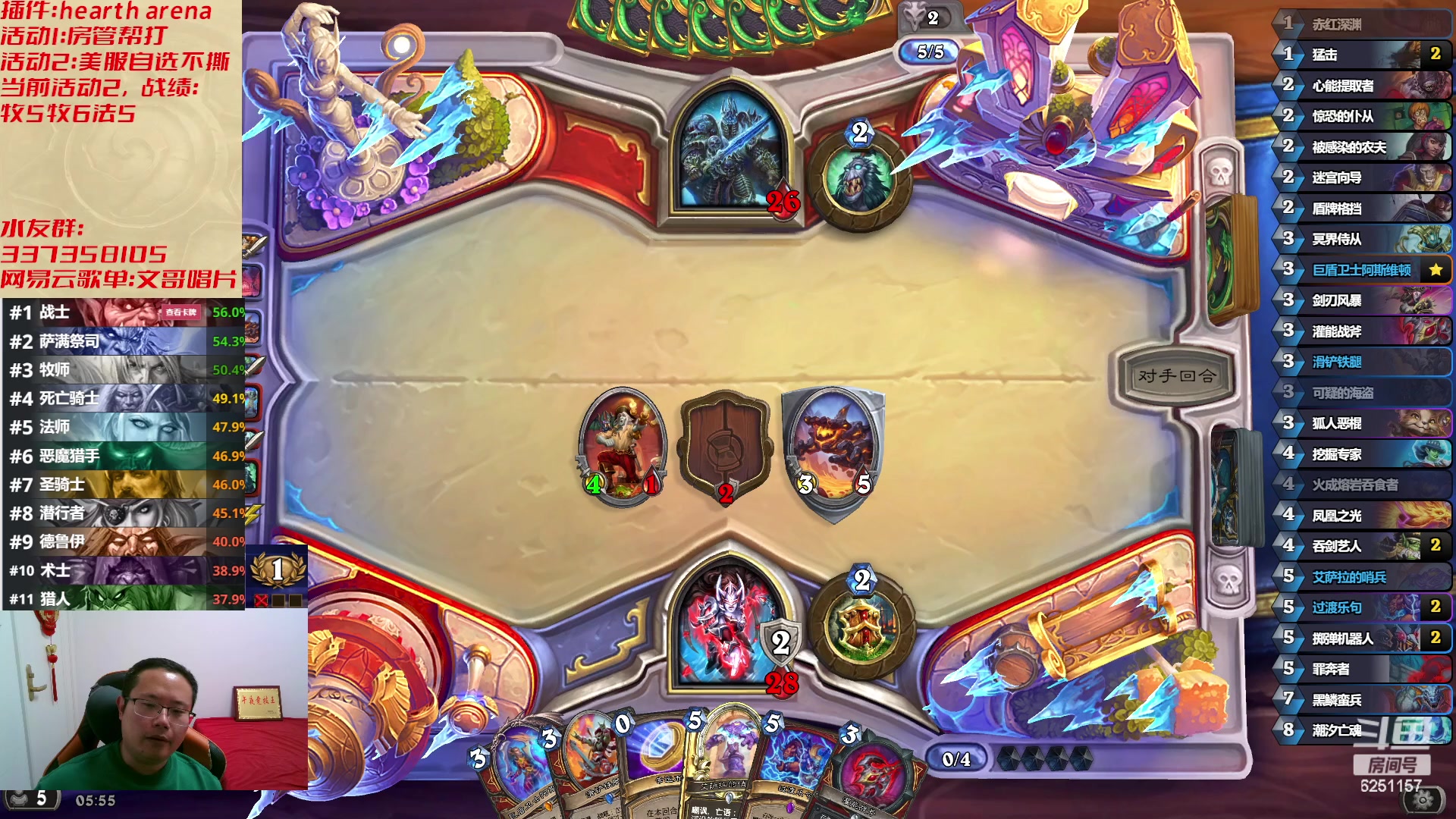 【2023-05-09 05点场】麦迪文哥：午夜竞技，快乐有趣