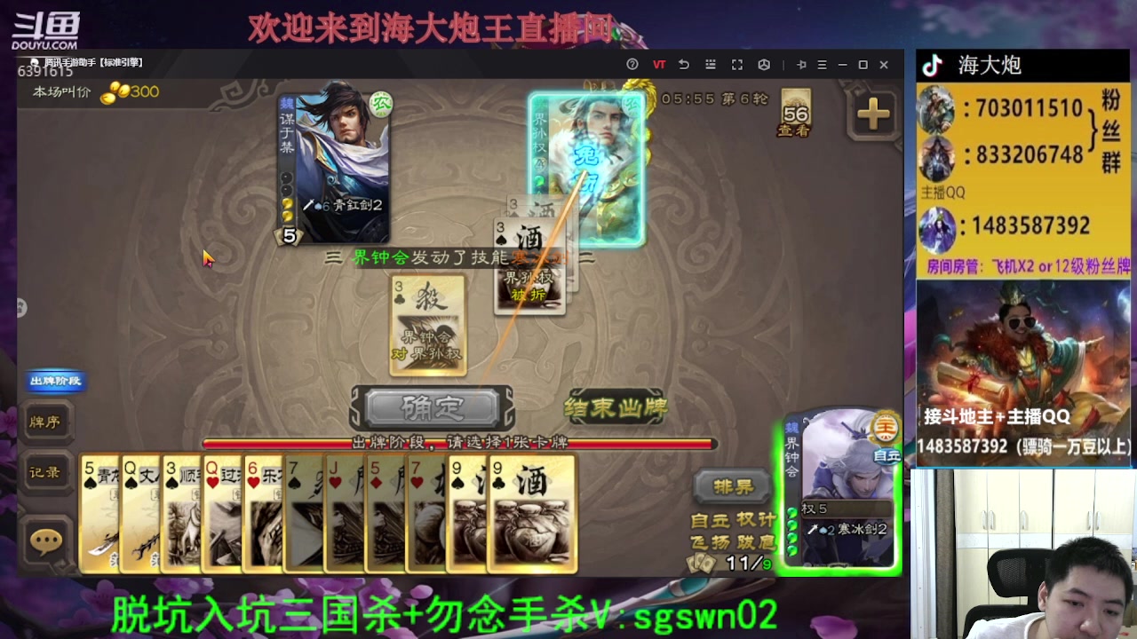 【2023-05-09 20点场】海大炮王o：斗地主大宝教学