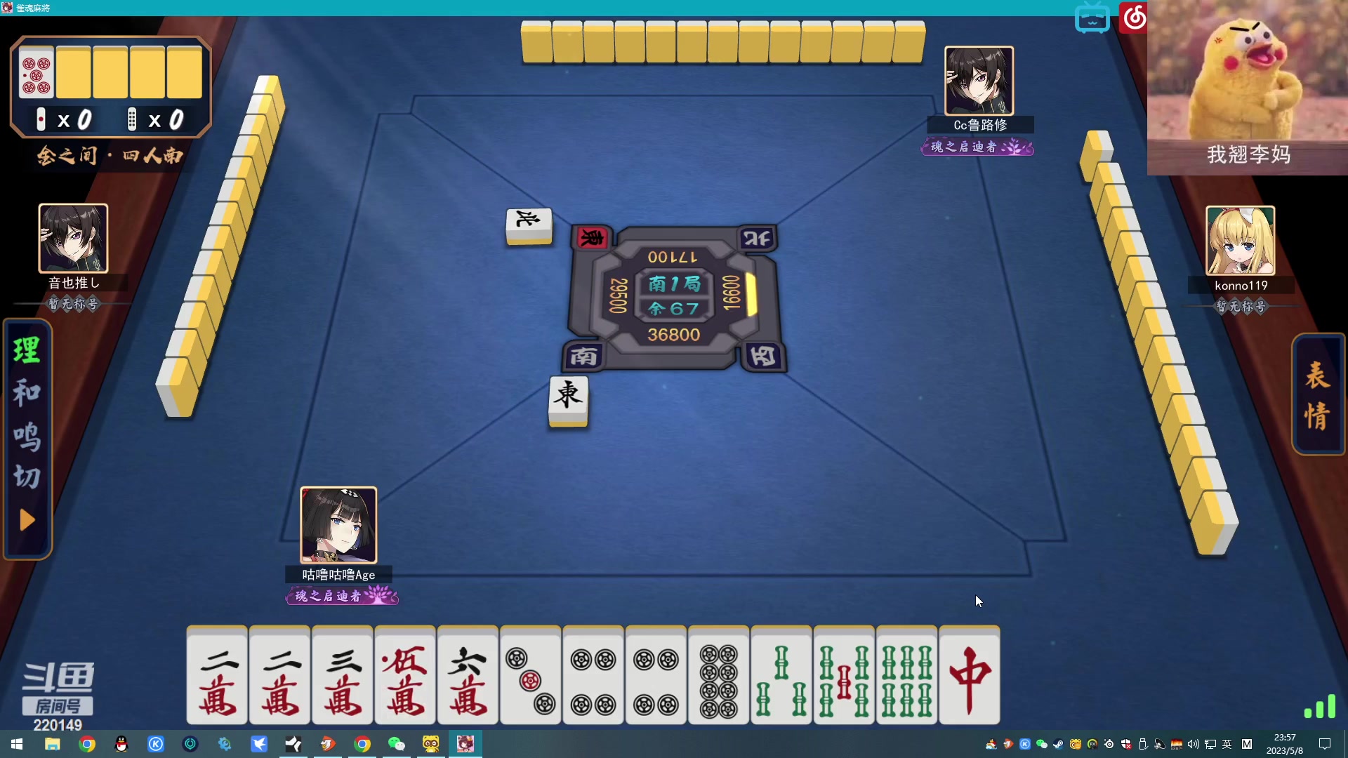 【2023-05-08 23点场】格格酱呀丶：宝可梦胖丁