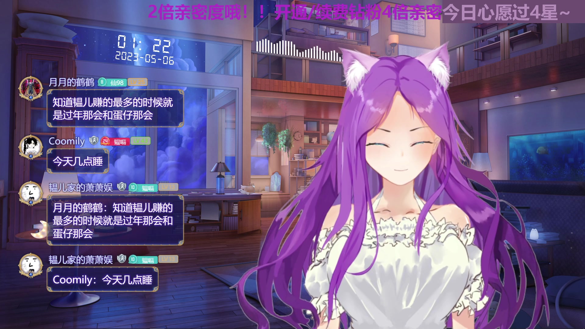 【2023-05-06 00点场】芝士味的韫儿：【白银双倍】你说紫色很有韫味！！！