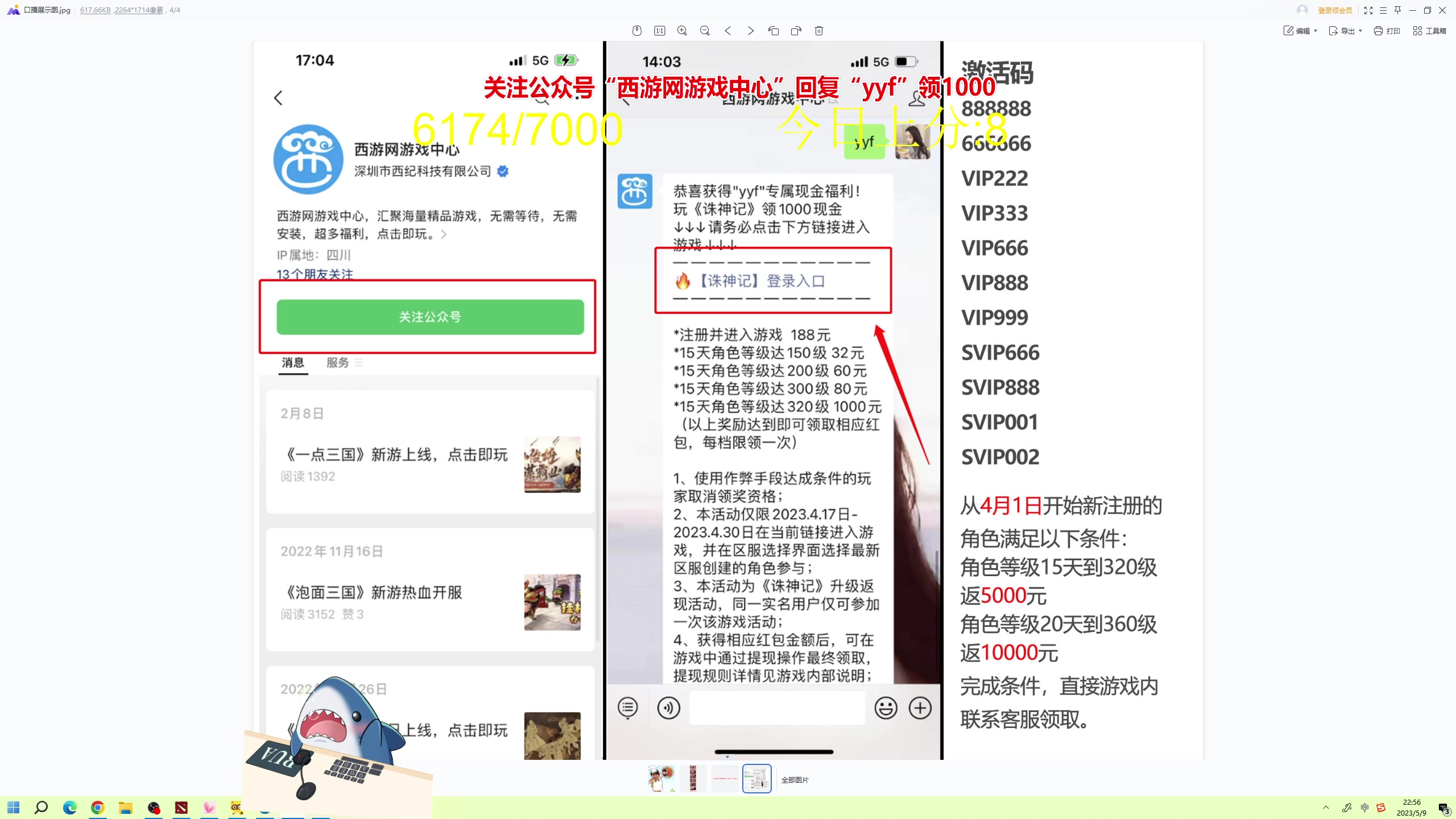 【2023-05-09 22点场】yyfyyf：随便玩玩，9999！