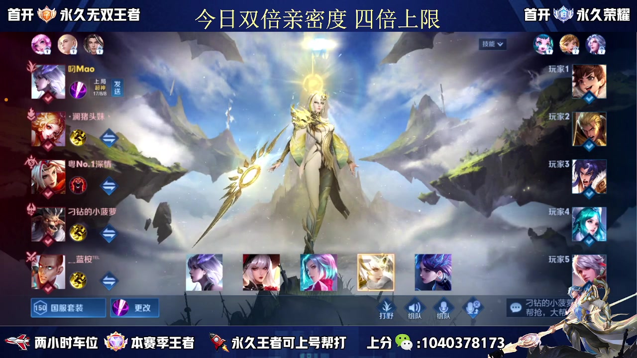 【2023-05-09 12点场】天涯丶全能打野：国服赵云有车位 五排二带三胜率高