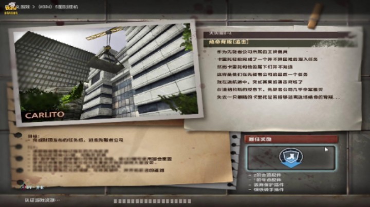 大灾变6-4绝命背叛