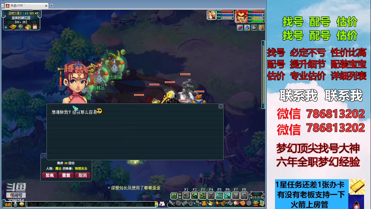 【2023-05-09 10点场】来自1995：找号主播。估号配号就是专业