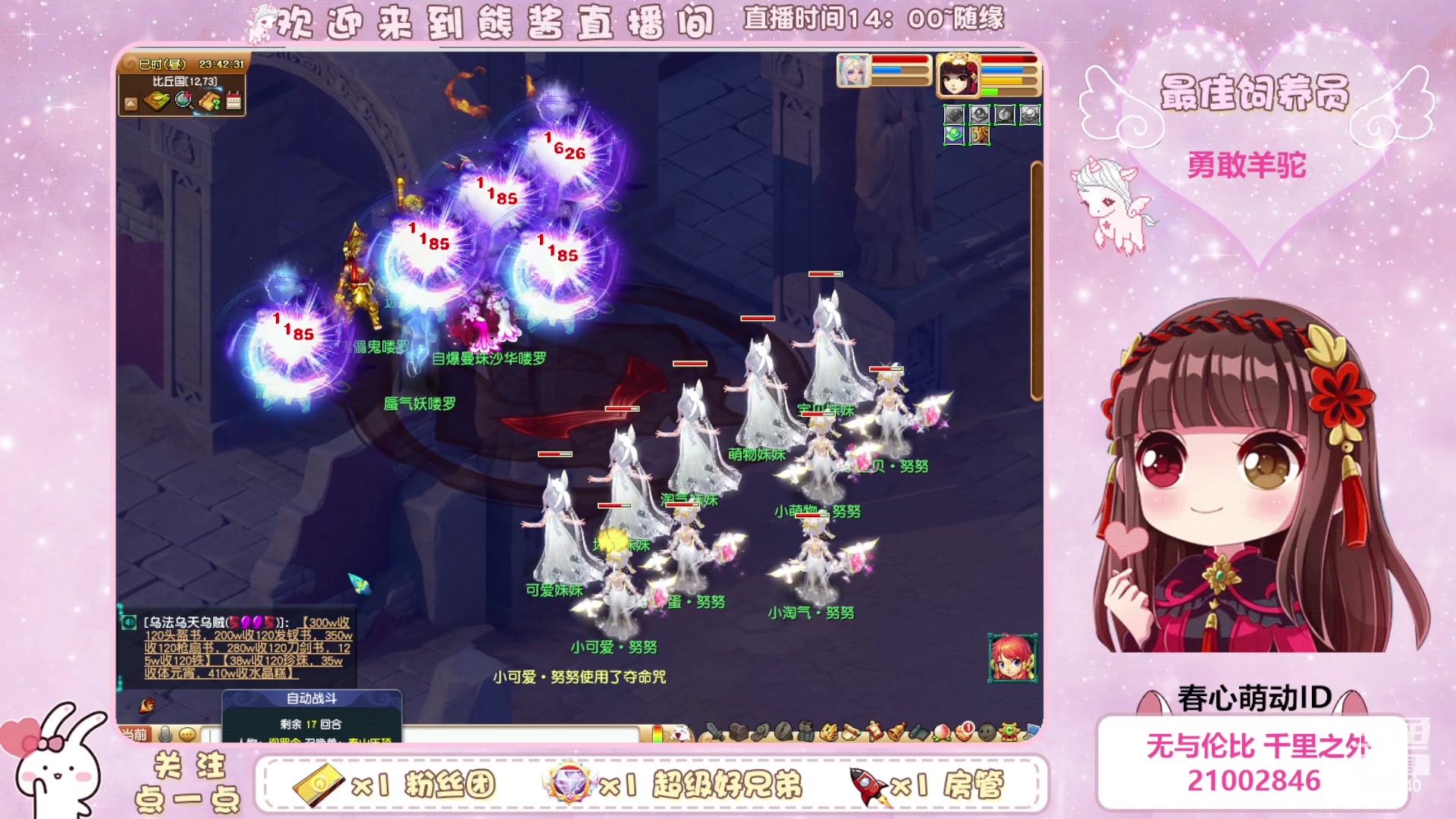 【2023-05-08 23点场】熊酱丶：超气人主播上线啦