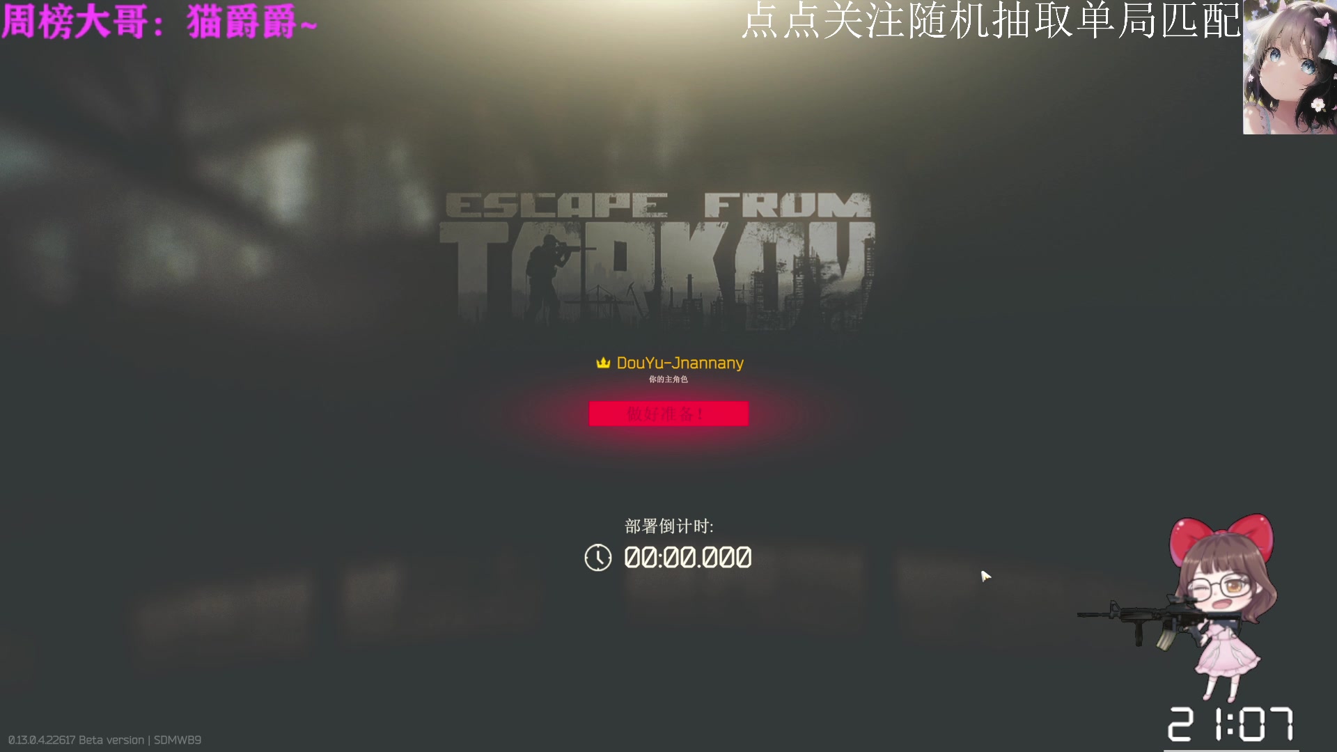 【2023-05-07 20点场】迦南的喃喃呀：海岸线喃团想来街区碰一碰
