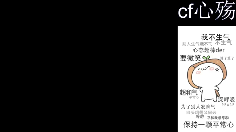 【2023-05-07 22点场】cf心殇：首胜/定级/爆裂者/猫爪/秒上号