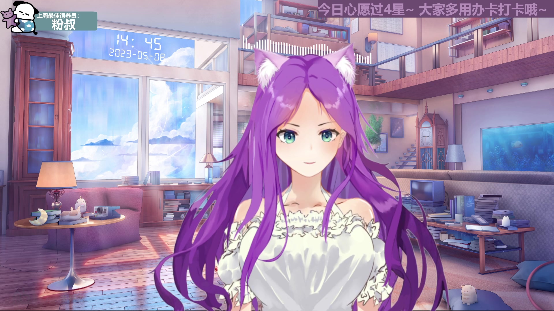 【2023-05-08 14点场】芝士味的韫儿：你说紫色很有韫味！！！