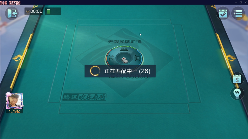 【欢乐麻将】靓旭的精彩时刻 20230509 00点场