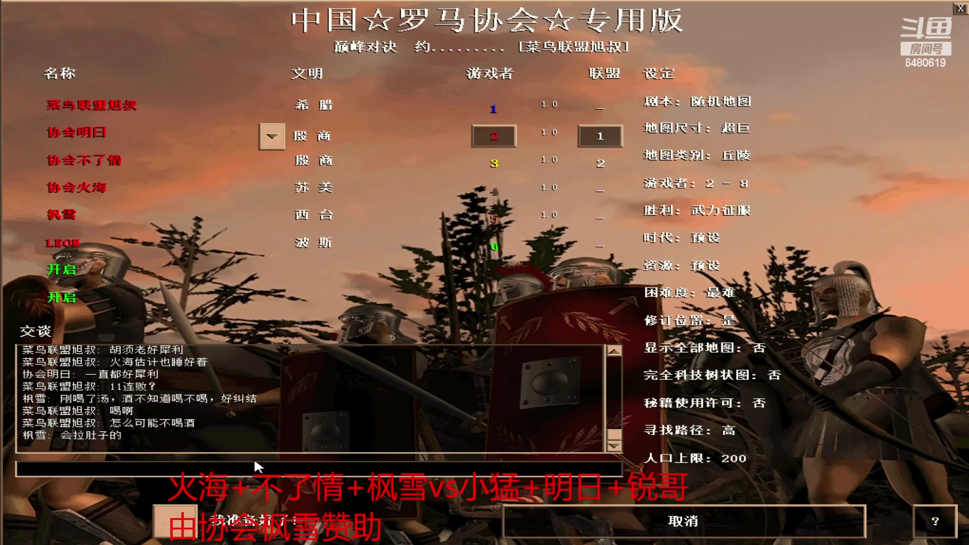 【2023-05-08 14点场】罗马协会：罗马复兴巅峰对决