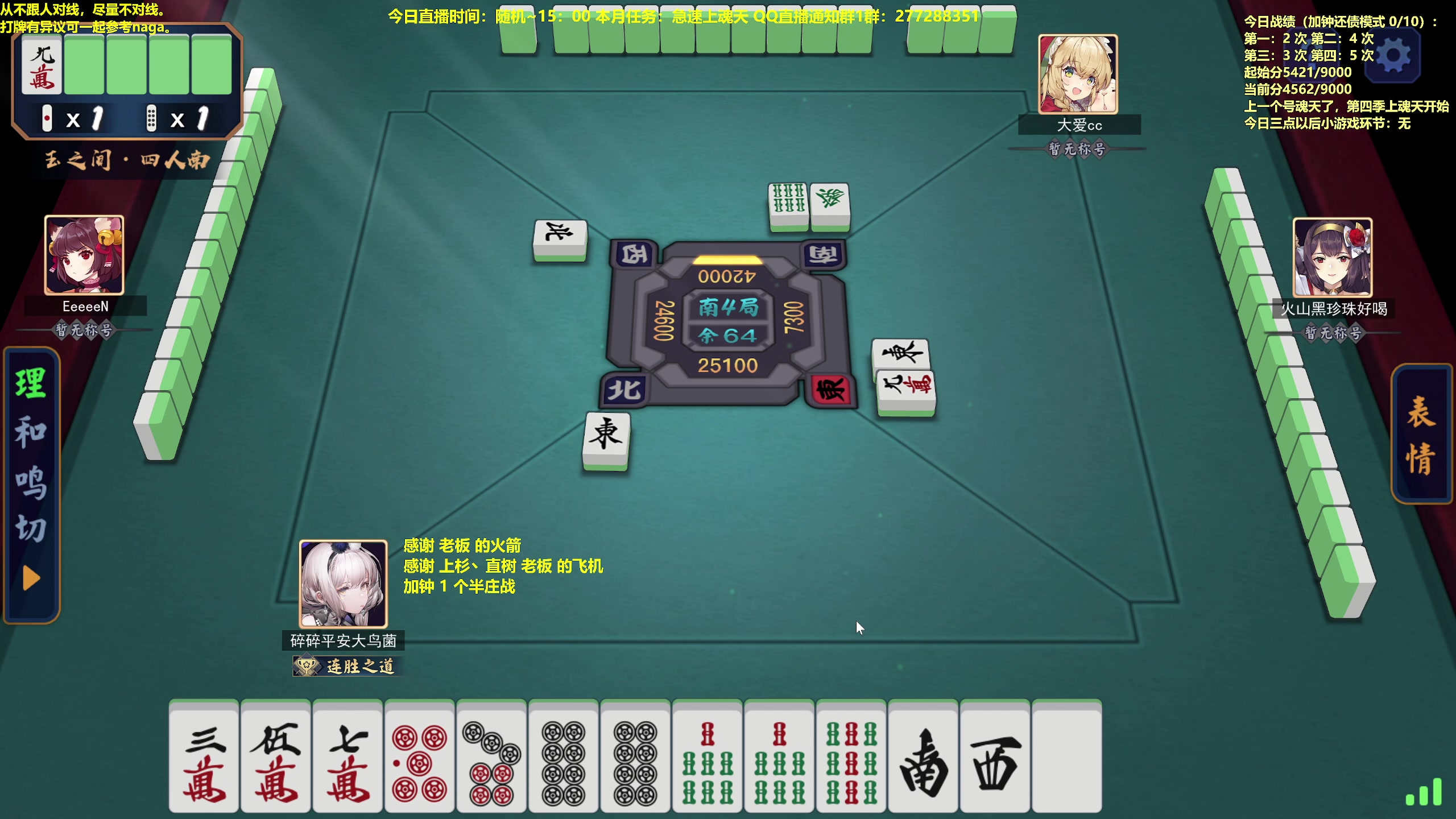 【2023-05-04 19点场】平平无奇安澜君：安澜雀魂：来了 来了