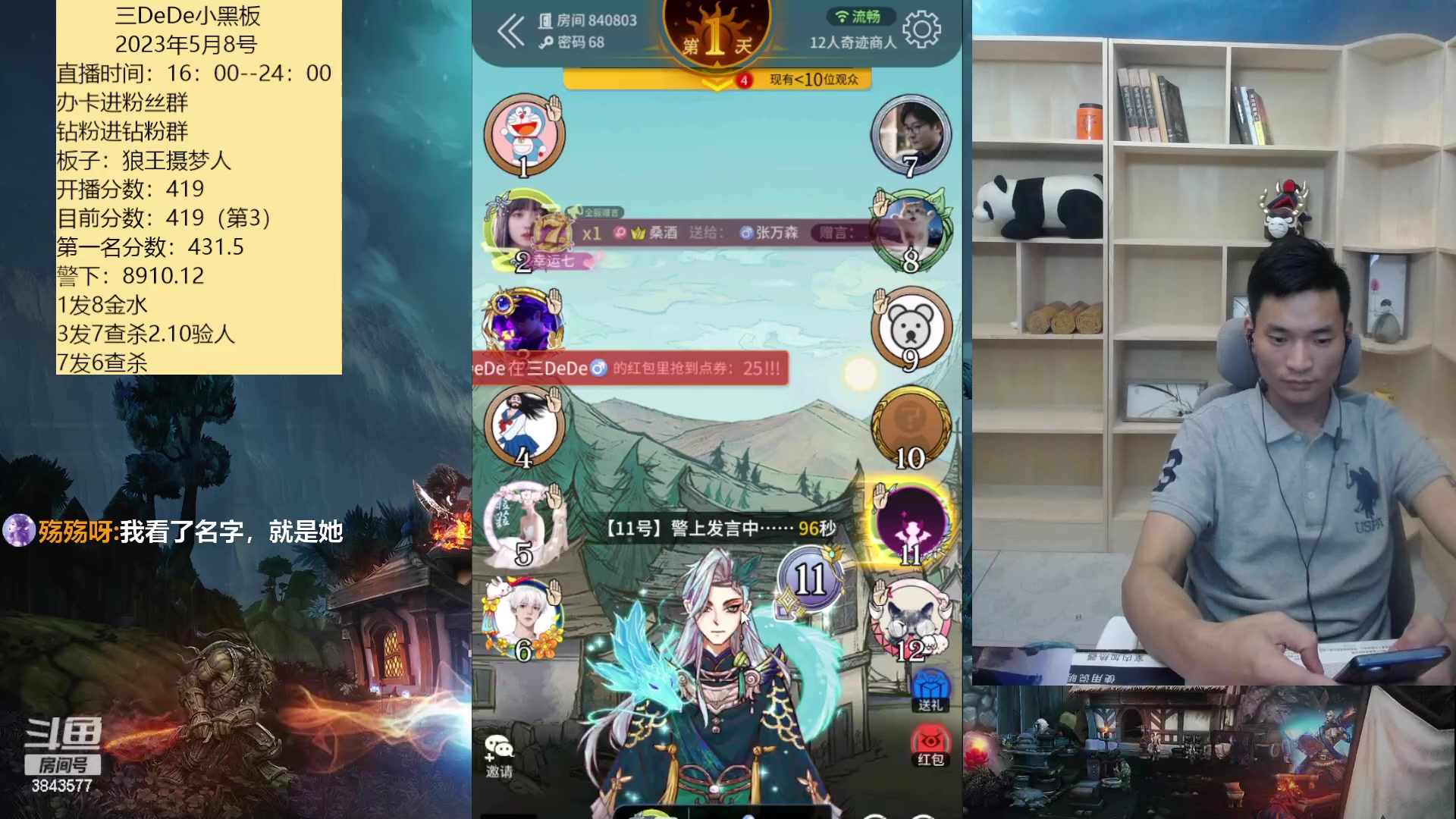 【2023-05-09 00点场】三DeDe：已经登顶大师场