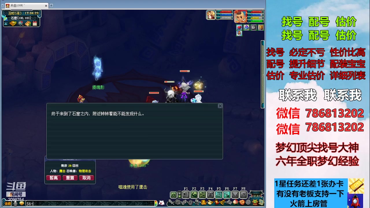 【2023-05-09 16点场】来自1995：找号主播。估号配号就是专业