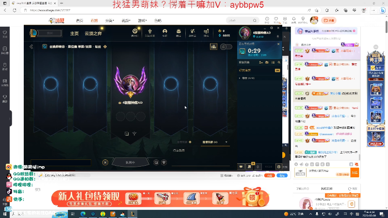 【英雄联盟】impOUO的精彩时刻 20230509 16点场