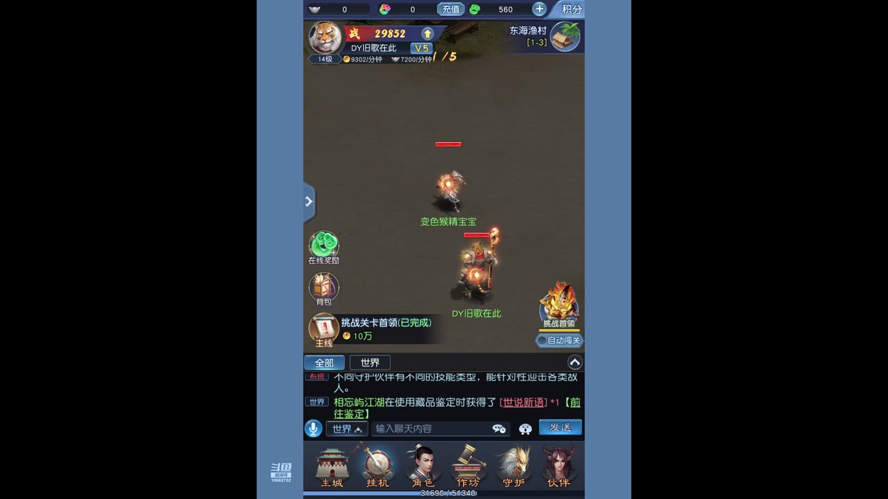 【2023-05-07 08点场】旧歌在此：最强战士在线