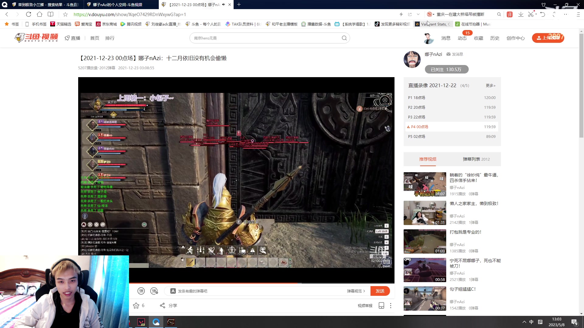 【2023-05-08 12点场】刘俊豪adc：【非常互娱】成长日记