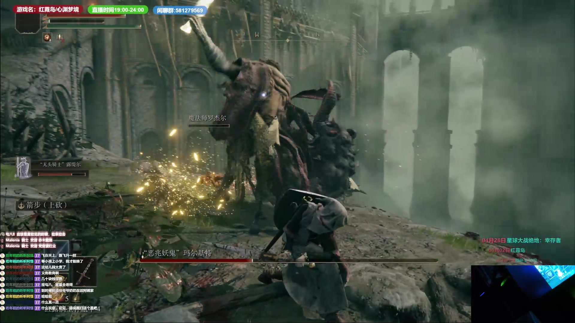 【2023-05-07 18点场】大黑单机：萌新初见老头环啦 是法爷