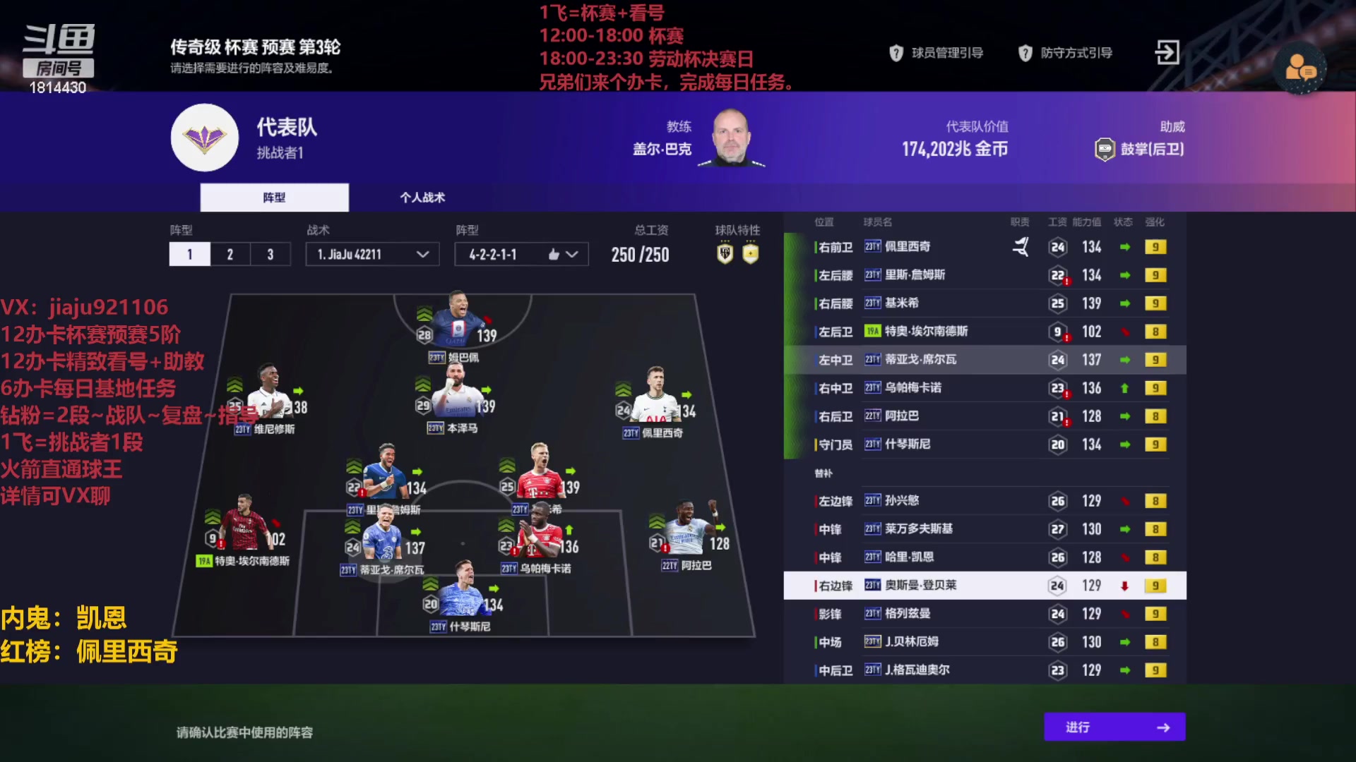 【2023-05-09 14点场】JiaJu就是我啊：Rp劳动杯决赛日 Day7