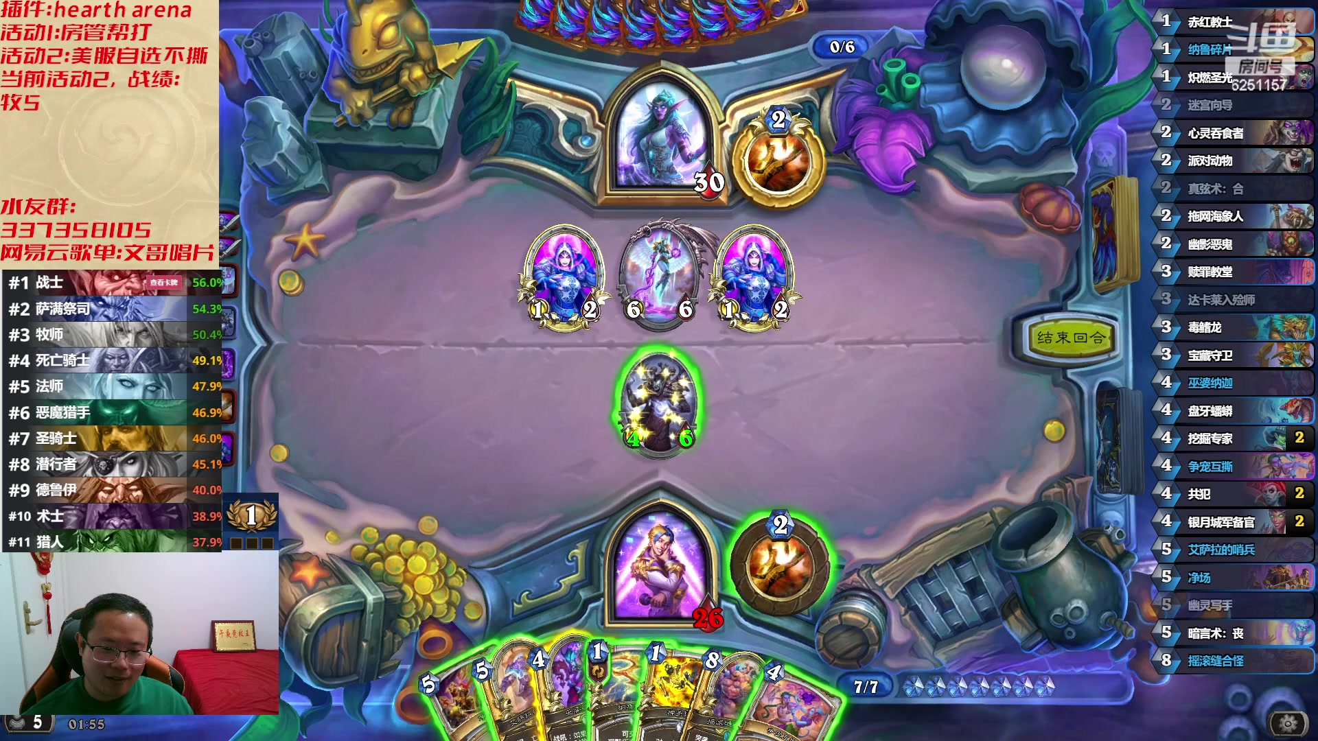 【2023-05-09 01点场】麦迪文哥：午夜竞技，快乐有趣