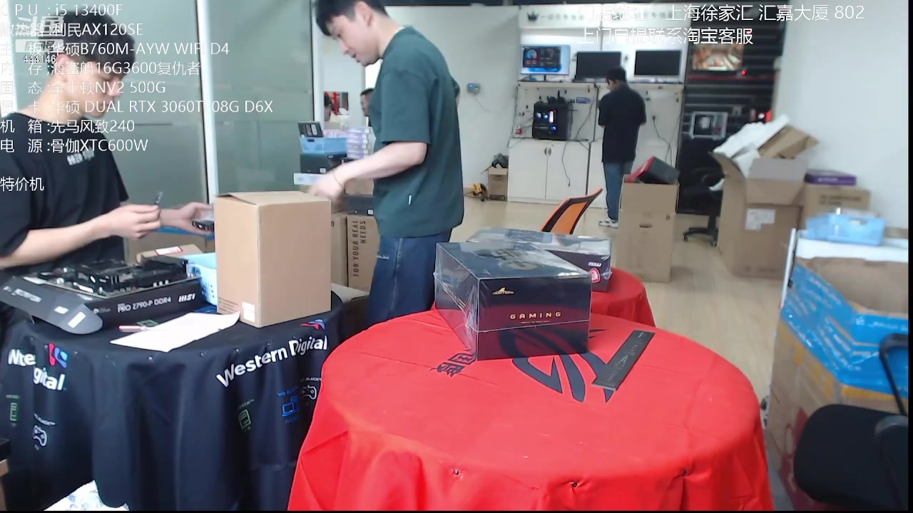 【2023-05-09 15点场】上海老姚：上海装机直播间
