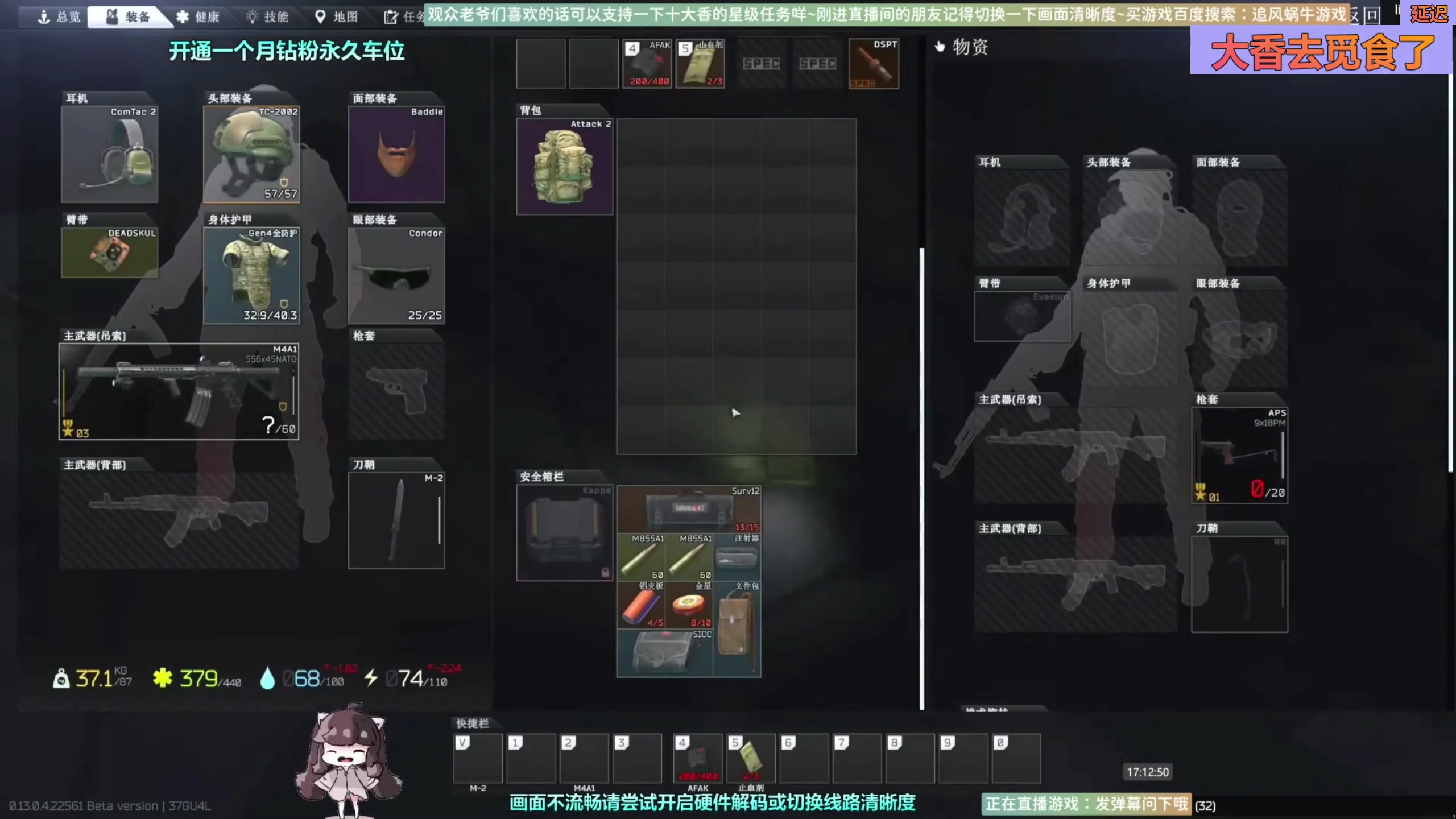 【2023-05-05 16点场】Biu十香：✨斗鱼第一画质✨萌新入坑日常✨逃离塔科夫