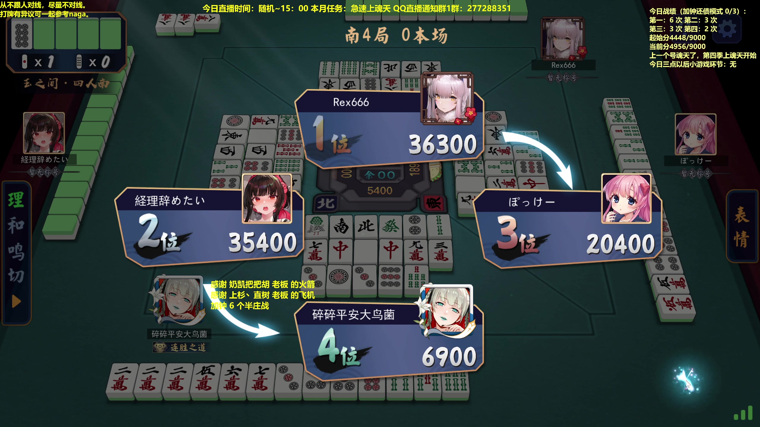 【2023-05-08 16点场】平平无奇安澜君：安澜雀魂：来了 来了