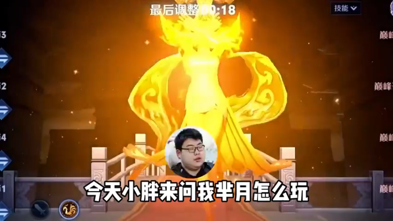 小胖用芈月打KPL，能让芈月有增强的希望吗？