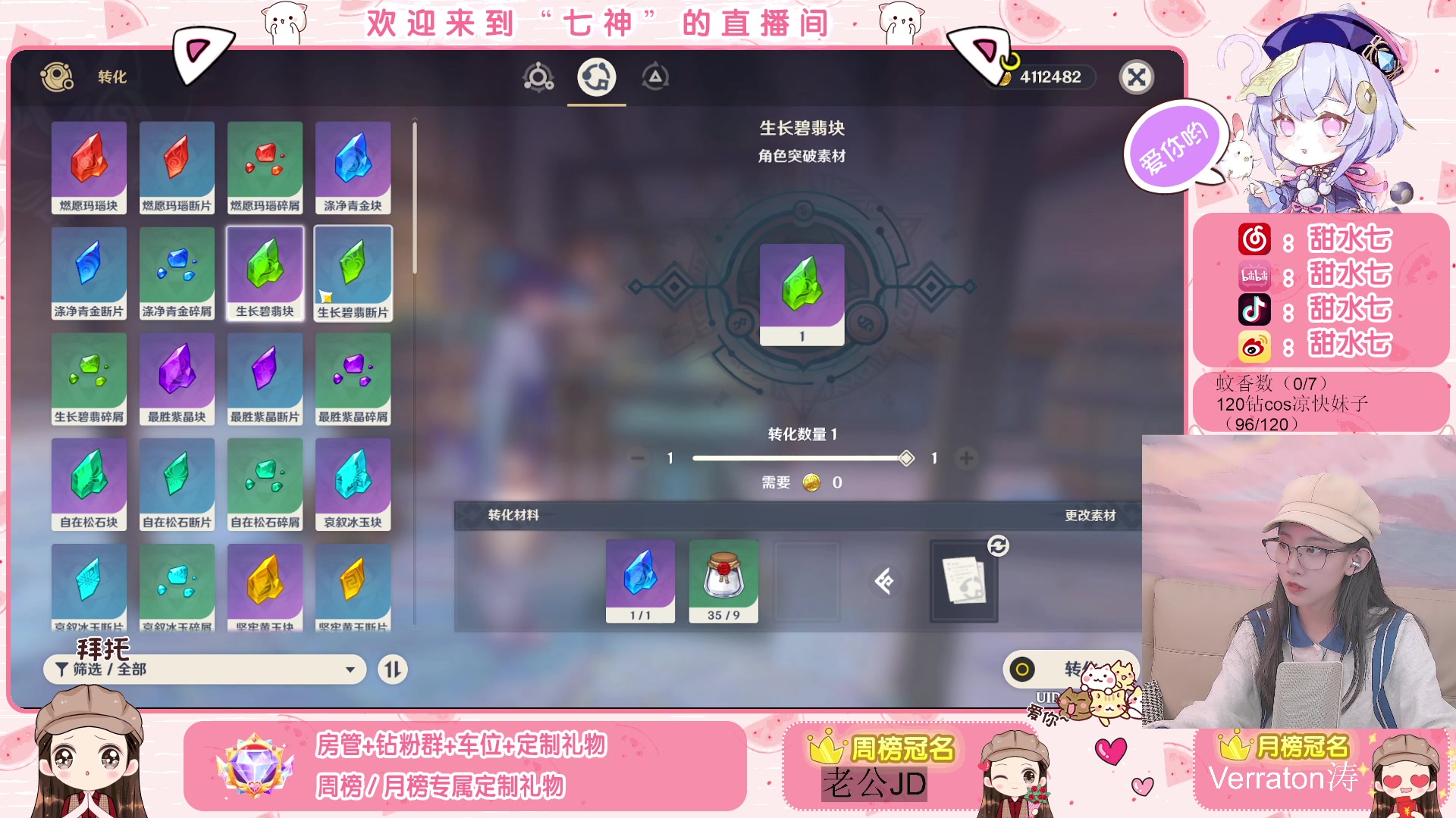 【2023-05-09 01点场】甜水七：开启冲分模式！